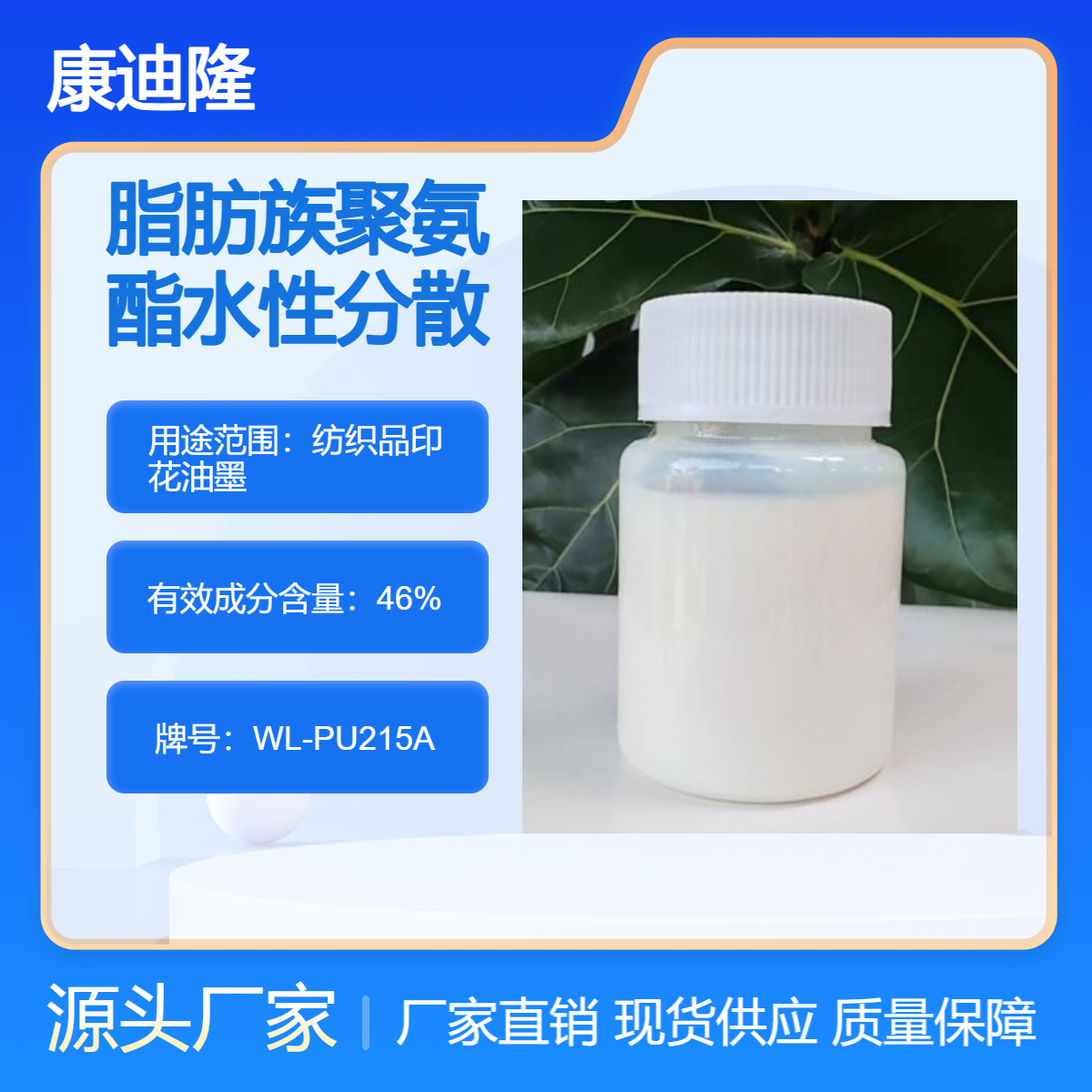 机械发泡涂层耐黄变高弹性脂肪族聚氨酯水性分散体WL-PU215A