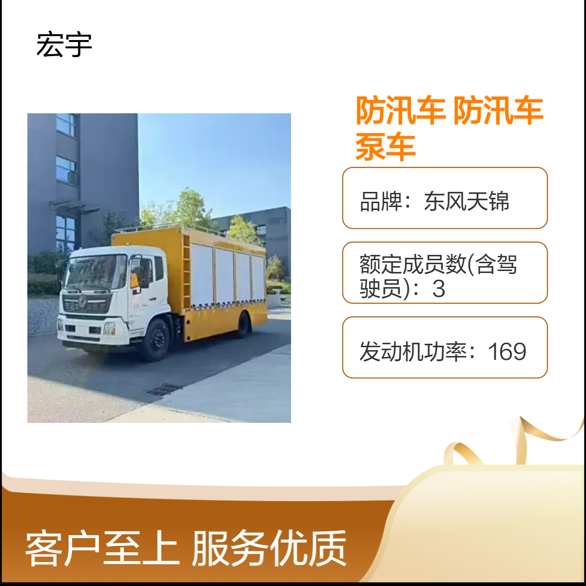 东风天锦移动防洪防汛车 市政抢险7000方大流量应急排涝车泵车