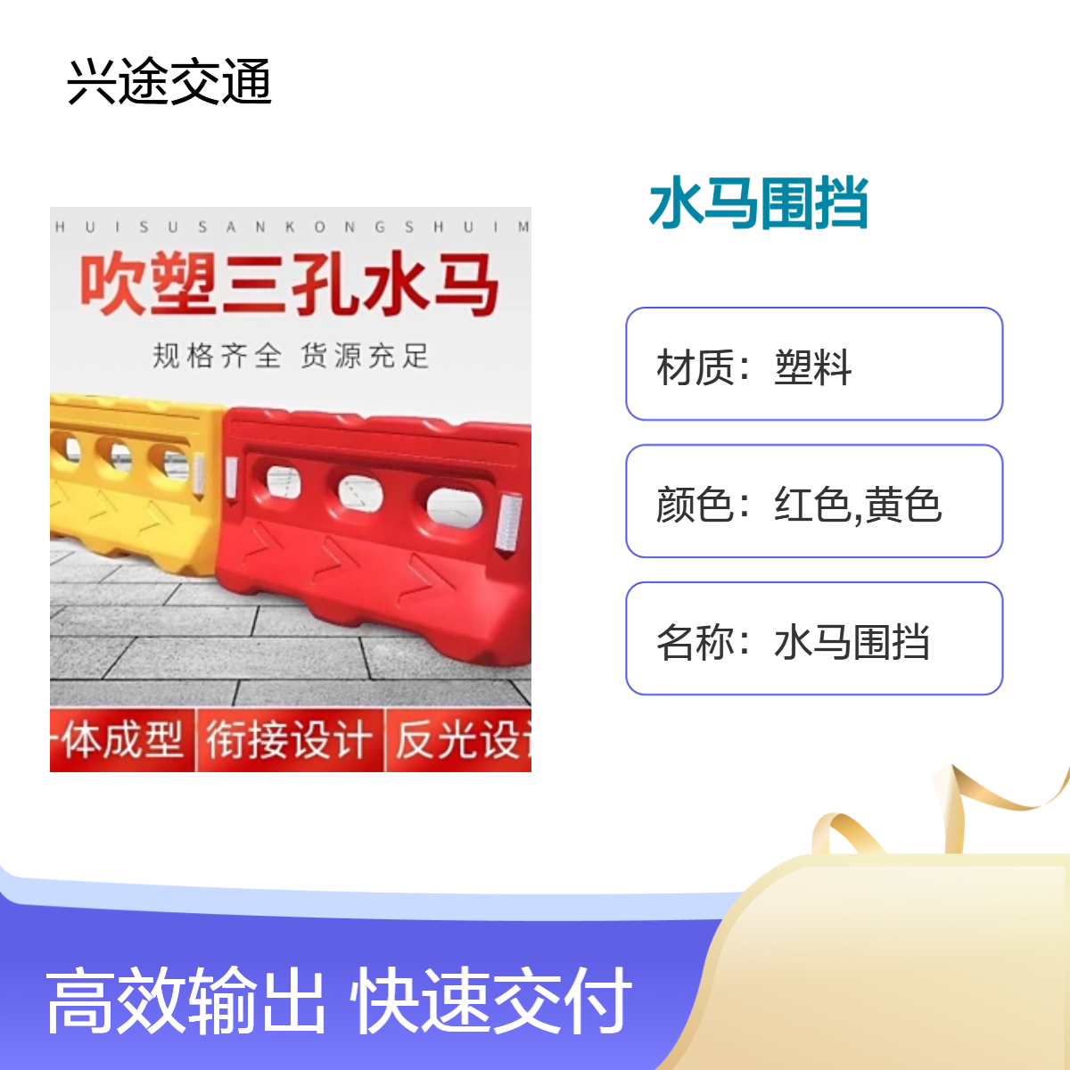 注水水马 市政围挡水墩施工 移动式隔离围挡 1300*700防撞分流围挡板
