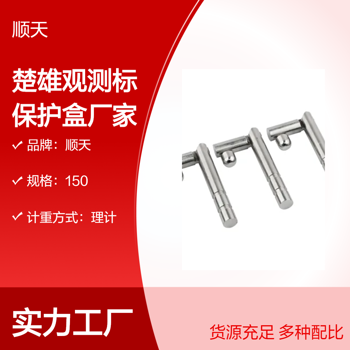 顺天折叠观测标方形棱角保护盒生产厂家 可按需加工
