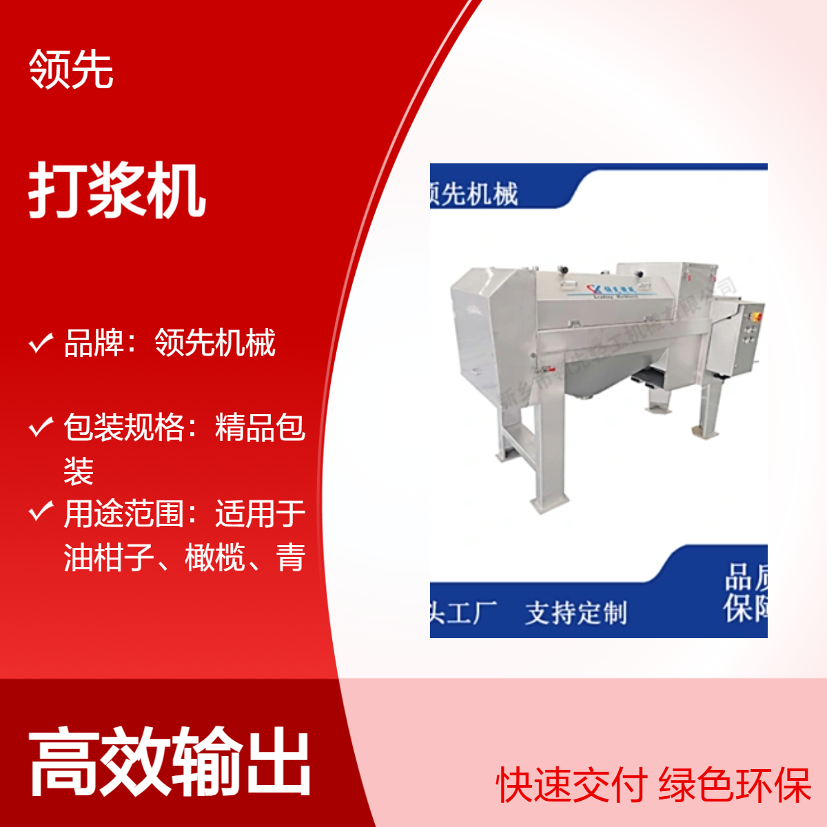 黄皮果去皮去核打浆机 脱梗去枝条 快速分离果皮果核果肉得到果浆