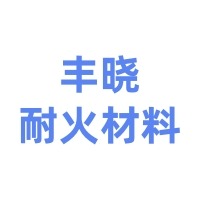禹州市丰晓耐火材料有限公司 - 公司logo