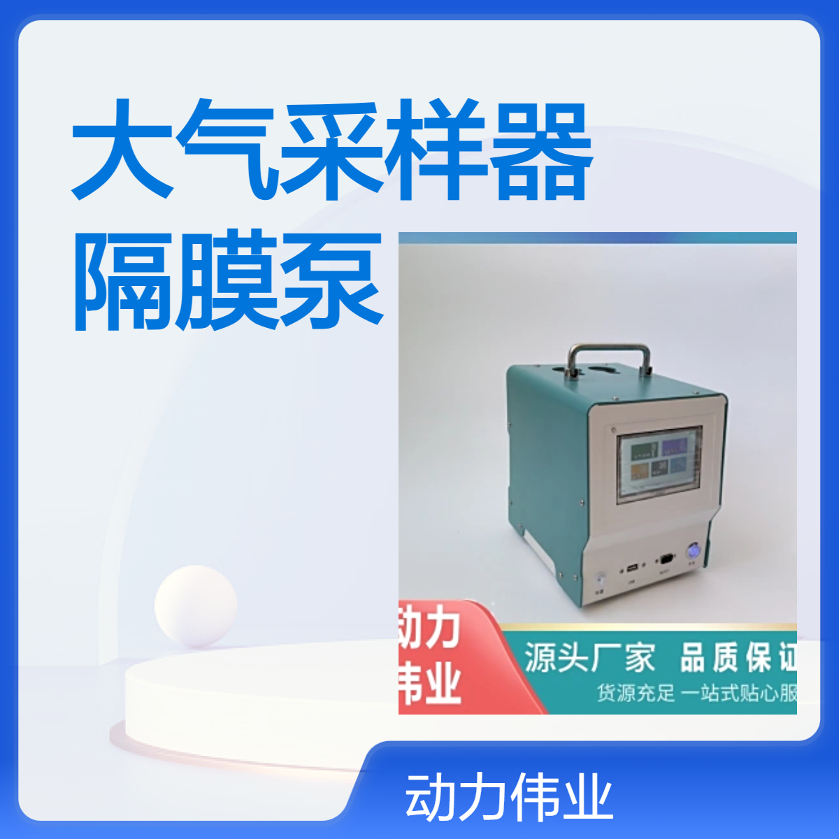 DL-6000（S）型四路大气采样器 溶液吸收法 无刷隔膜泵