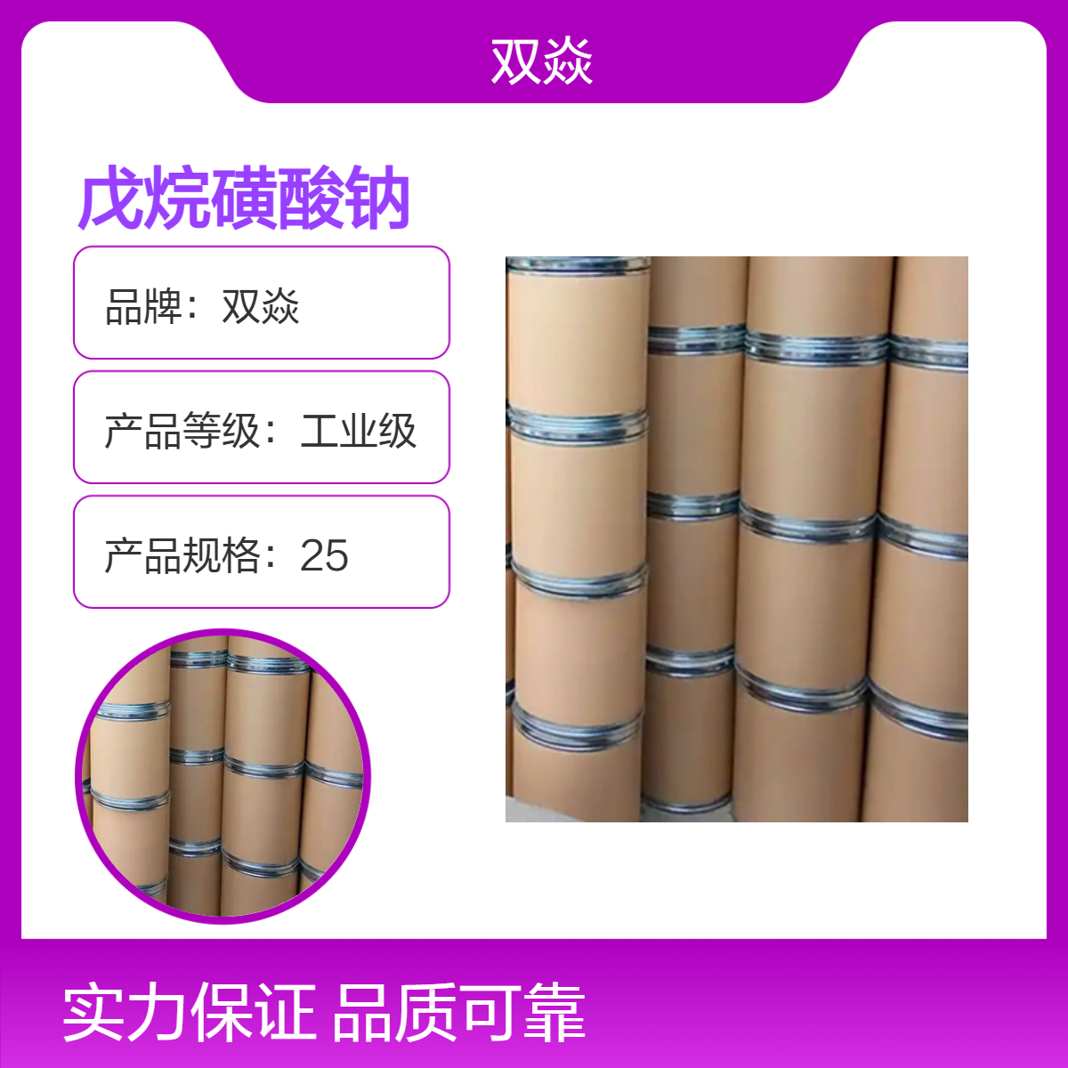 戊烷磺酸钠 工业级原料 98%含量 固体 CAS号22767-49-3