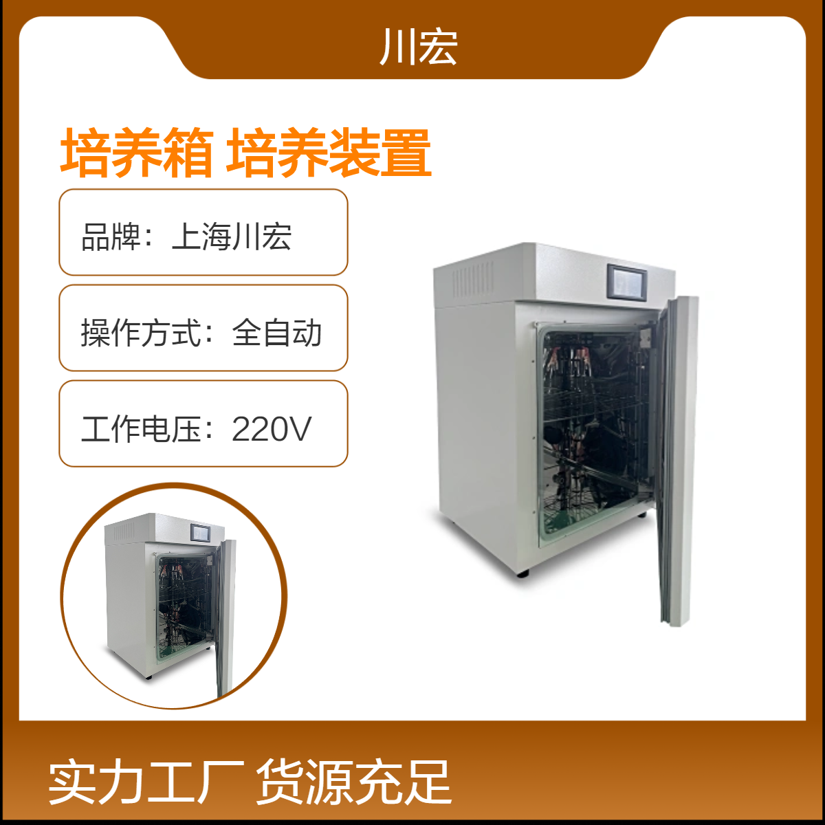 远红外二氧化碳培养箱 HH.CHP-T 气套加热CO2培养装置