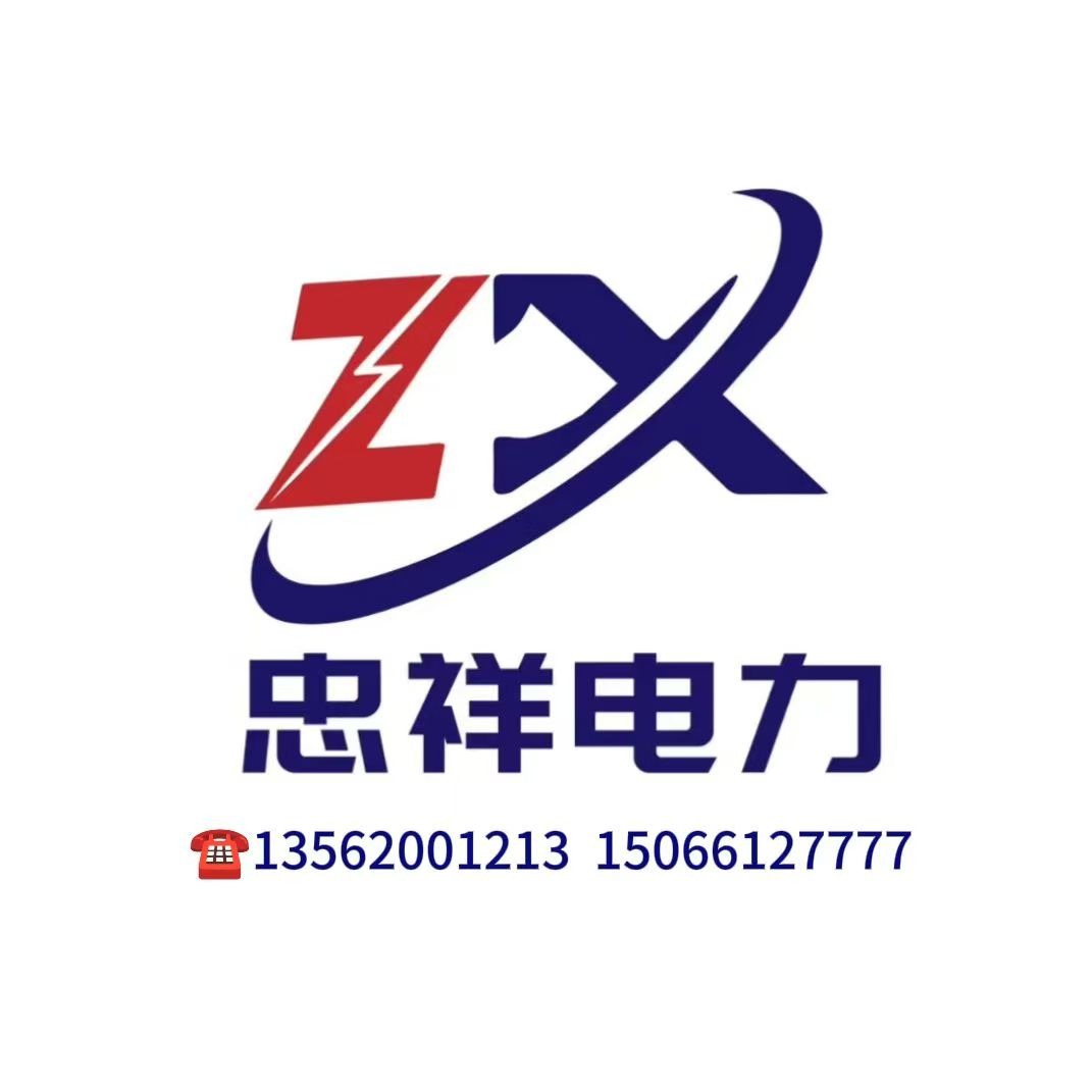 山东忠祥机械设备有限公司