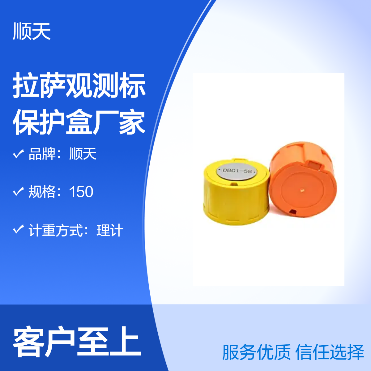 顺天沉降保护盒 直型十字观测标风电挂墙式组合 尺寸型号定做