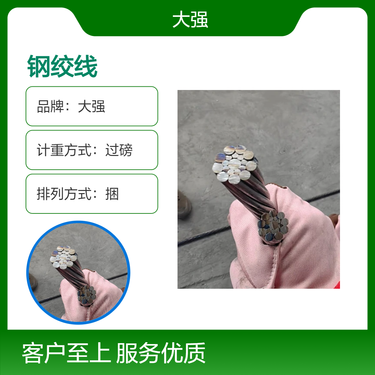 大强钢铁 15.2预应力钢绞线 大型桥梁专用 质量稳定