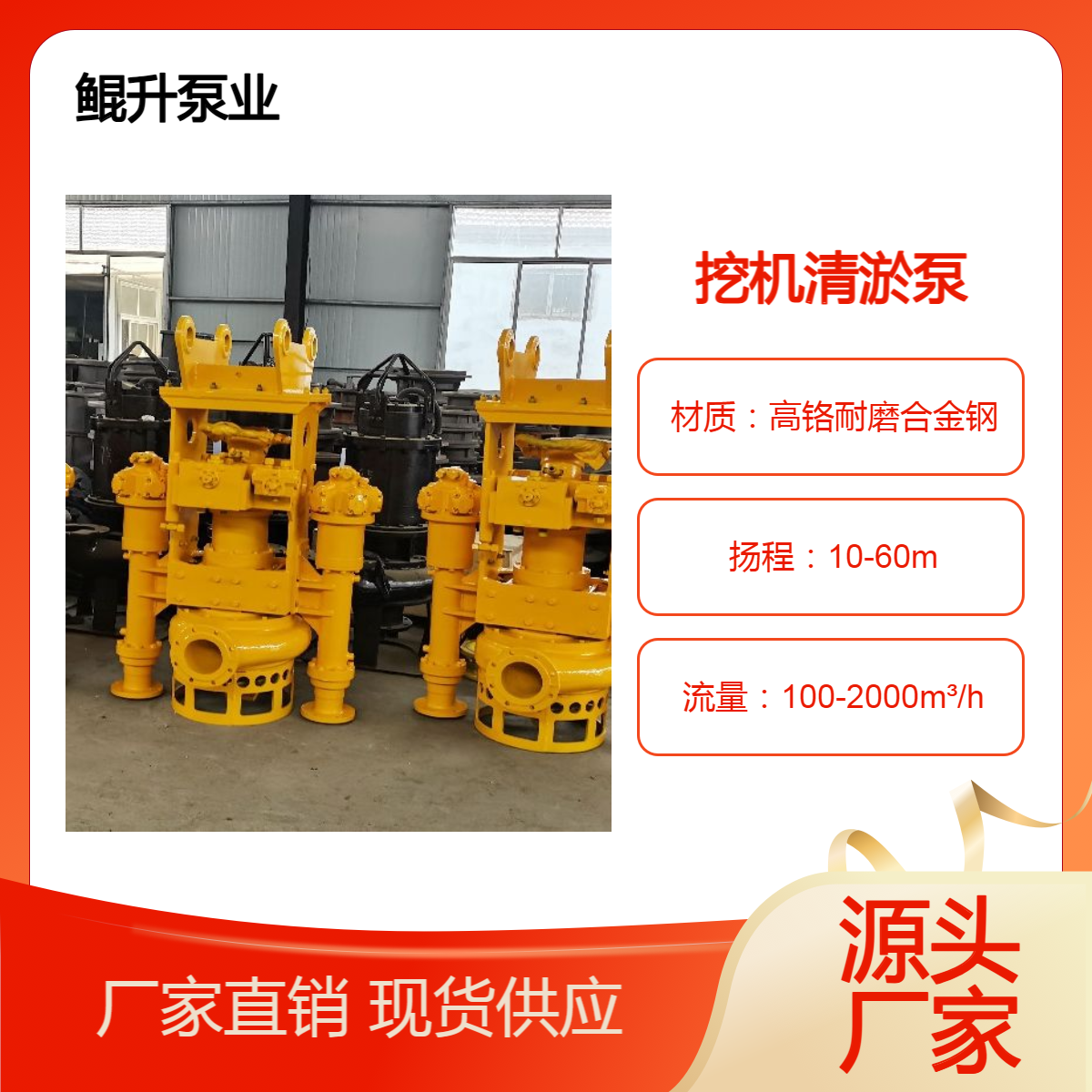 鲲升泵业立式KSY泥沙泵 液压驱动绞吸渣浆泵 挖机搭载清淤泵