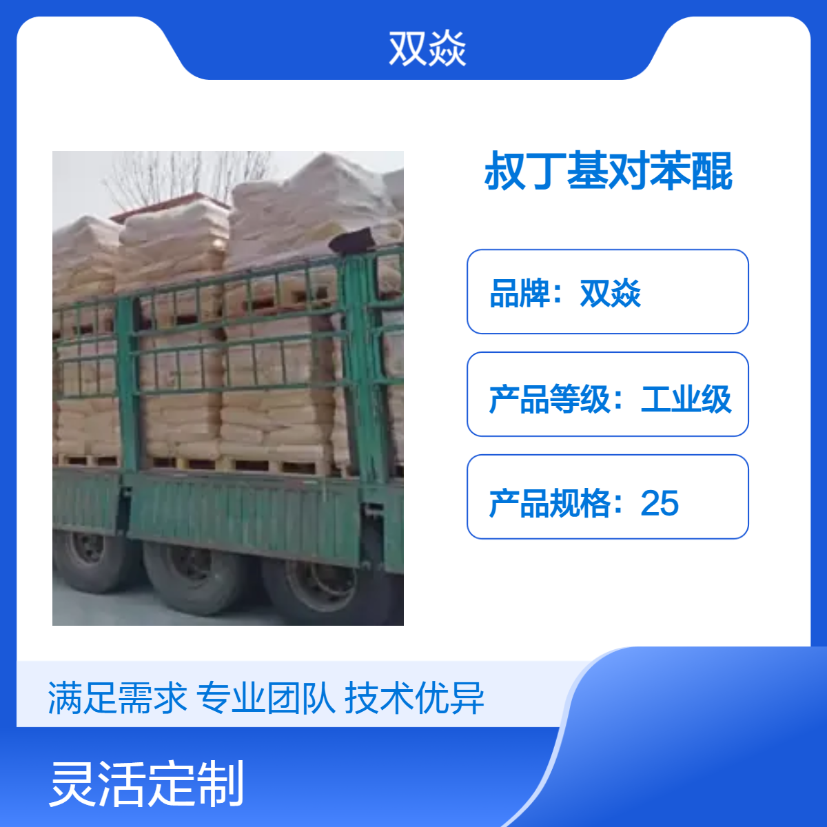 98%叔丁基对苯醌 固体原料CAS号3602-55-9生产供应