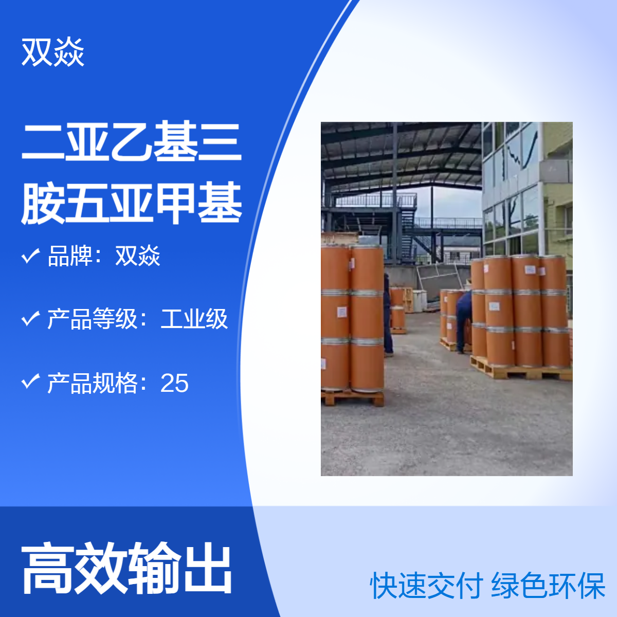 98%工业级七钠盐固体 CAS号68155-78-2生产供应