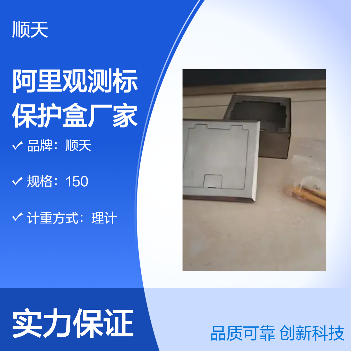 顺天观测标保护盒水准点测量钉标志保护桶地表监测点保护盖