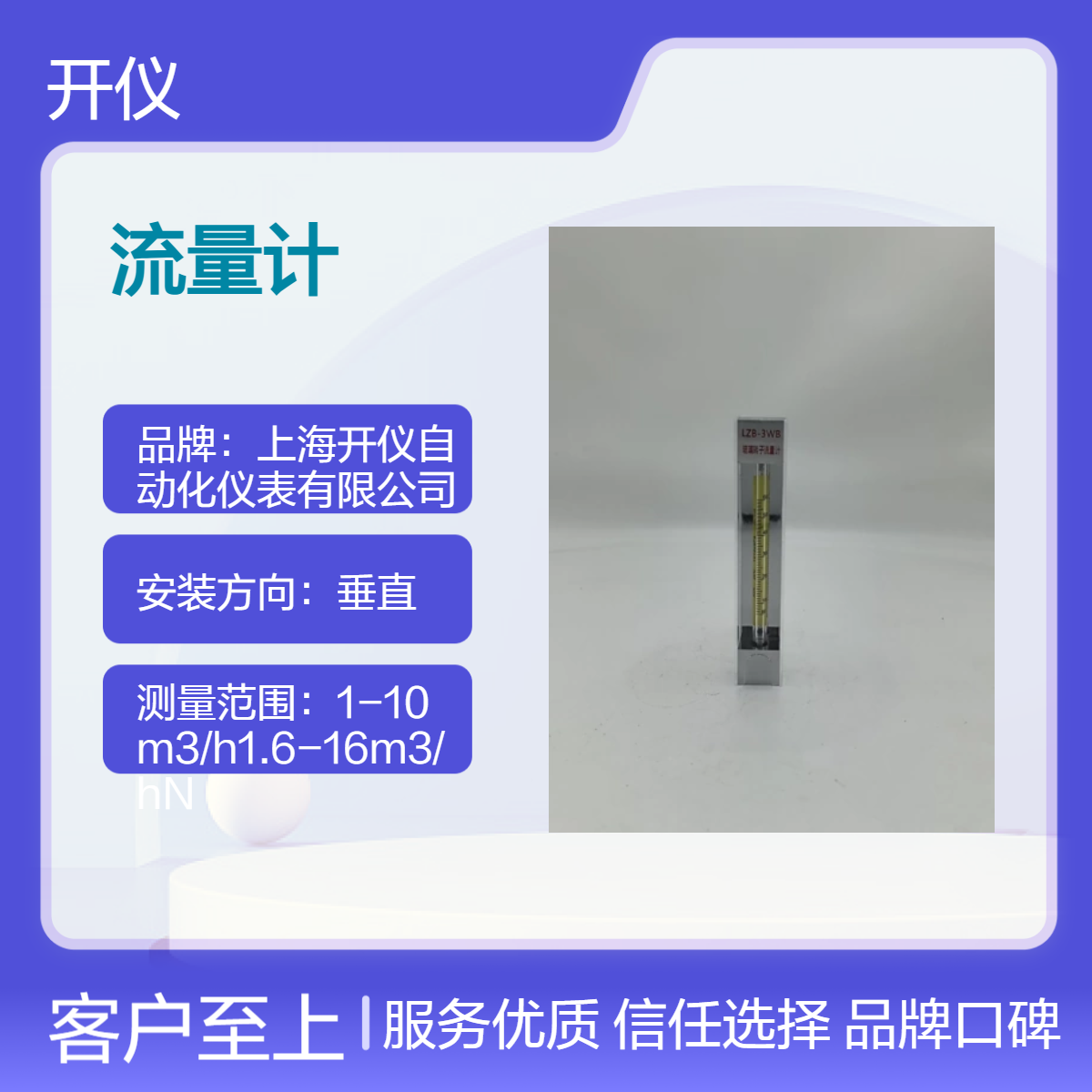 玻璃转子流量计 此款适用小流量 可用于各种分析仪器 环保设备