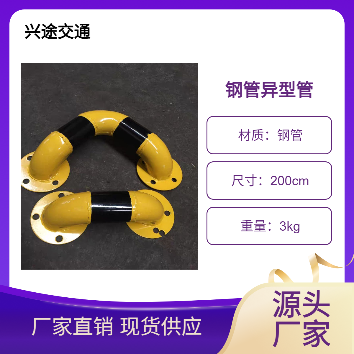 异形钢管支架 水泥墩防撞护栏 L型C型防护缓冲车辆警示隔离墙 阻车器