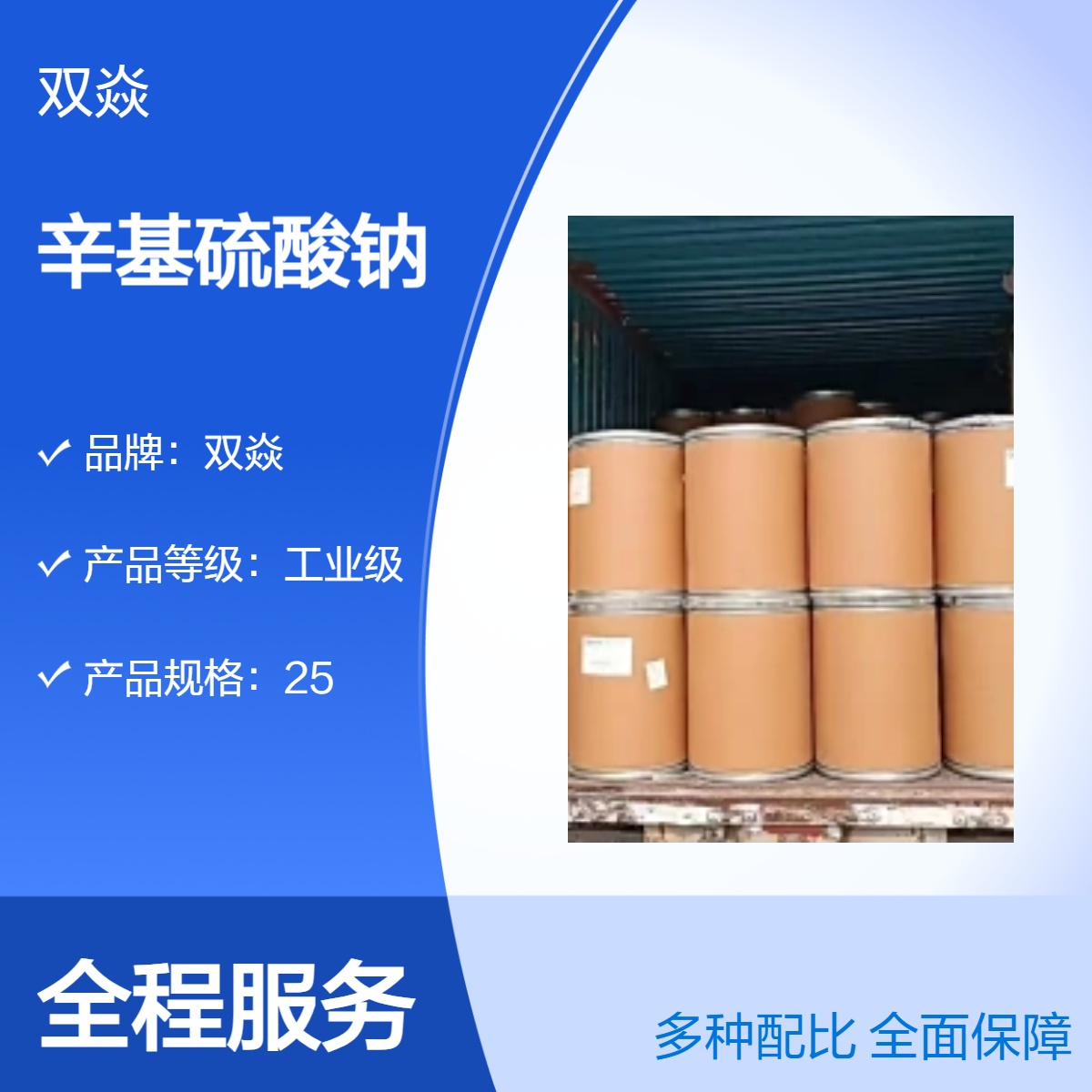 辛基硫酸钠 98%含量 固体原料 CAS号142-31-4生产供应工业级