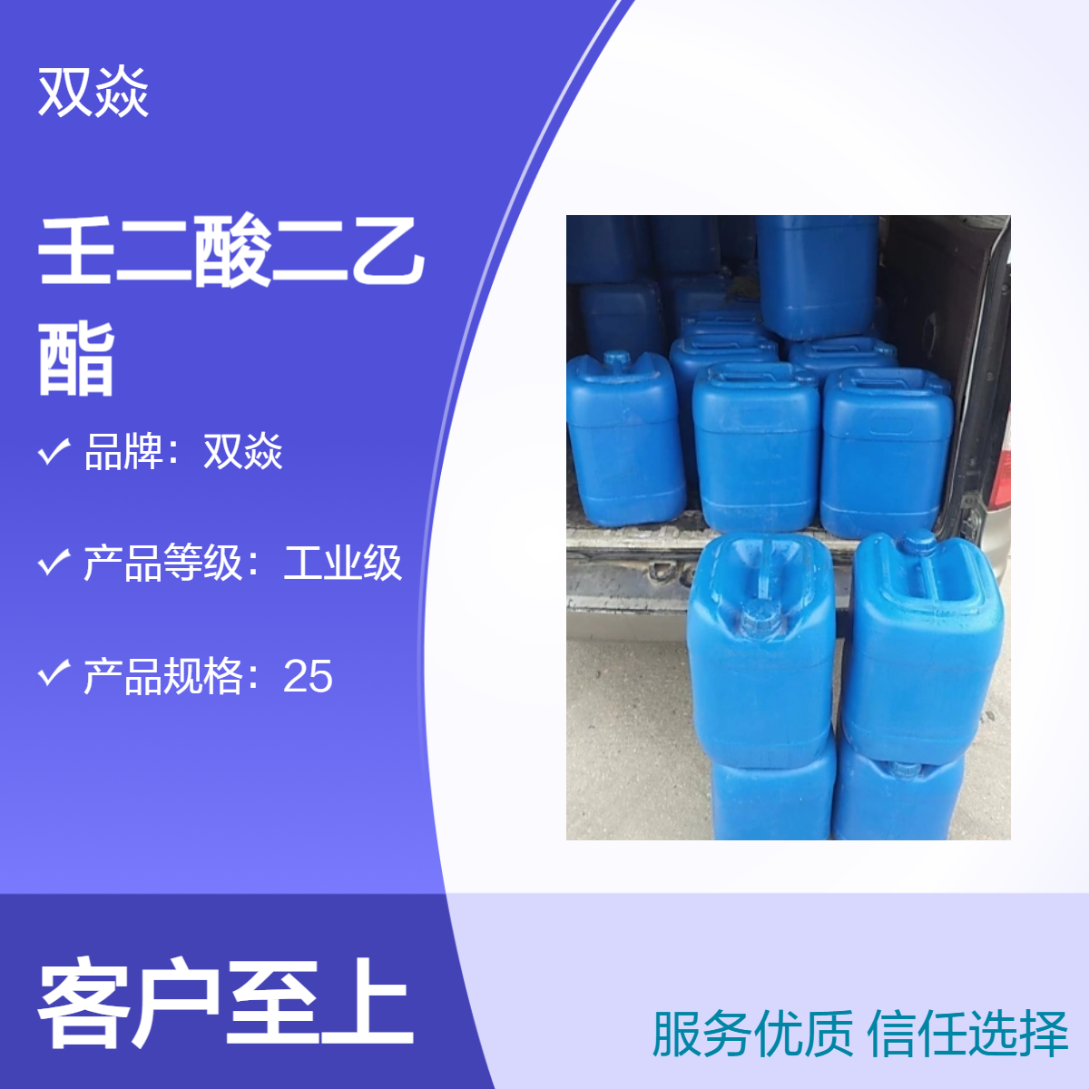 壬二酸二乙酯98%含量 工业级固体 CAS号624-17-9
