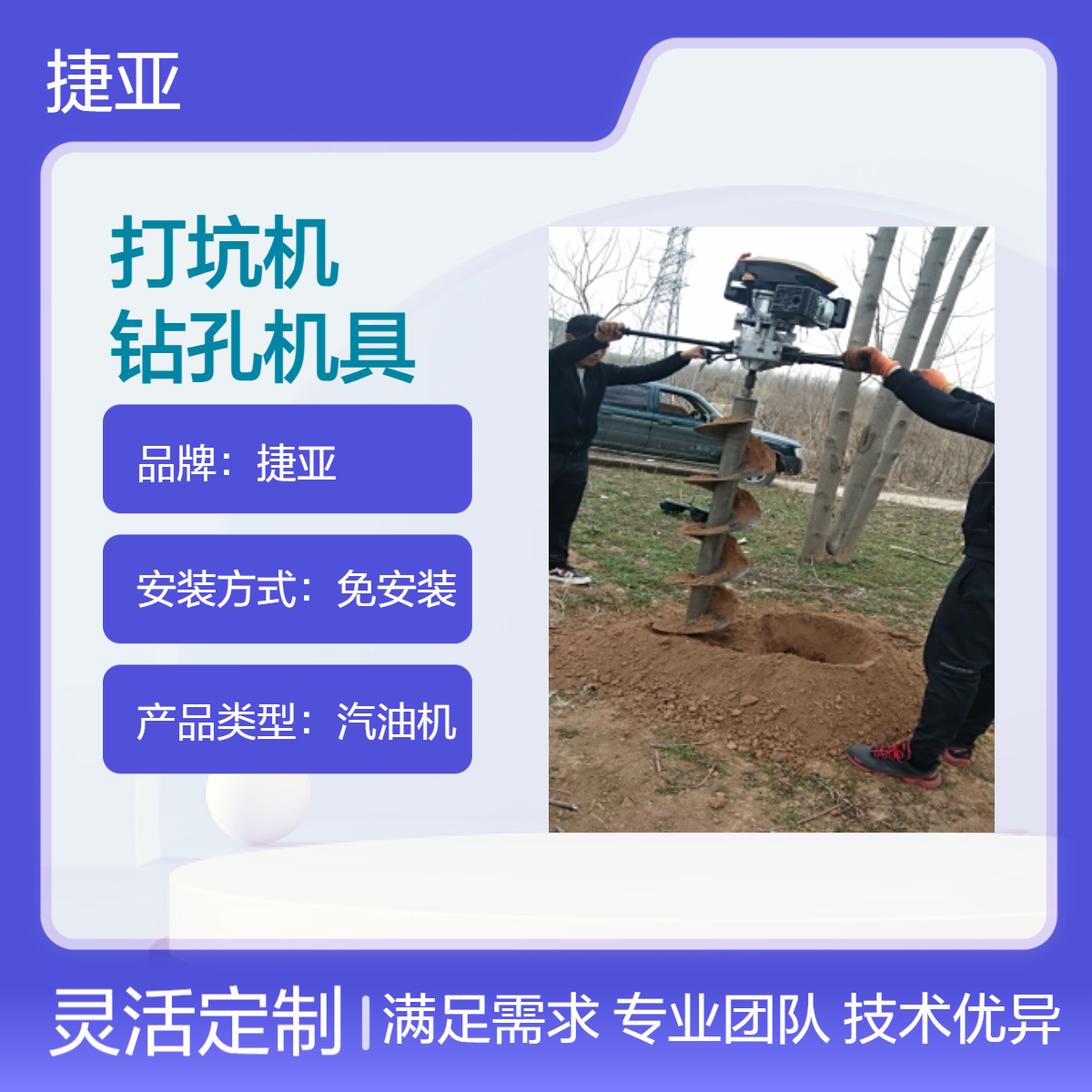 人工通讯杆打坑机 捷亚hj 螺旋式10米电力工程挖2.5米深的线杆钻具