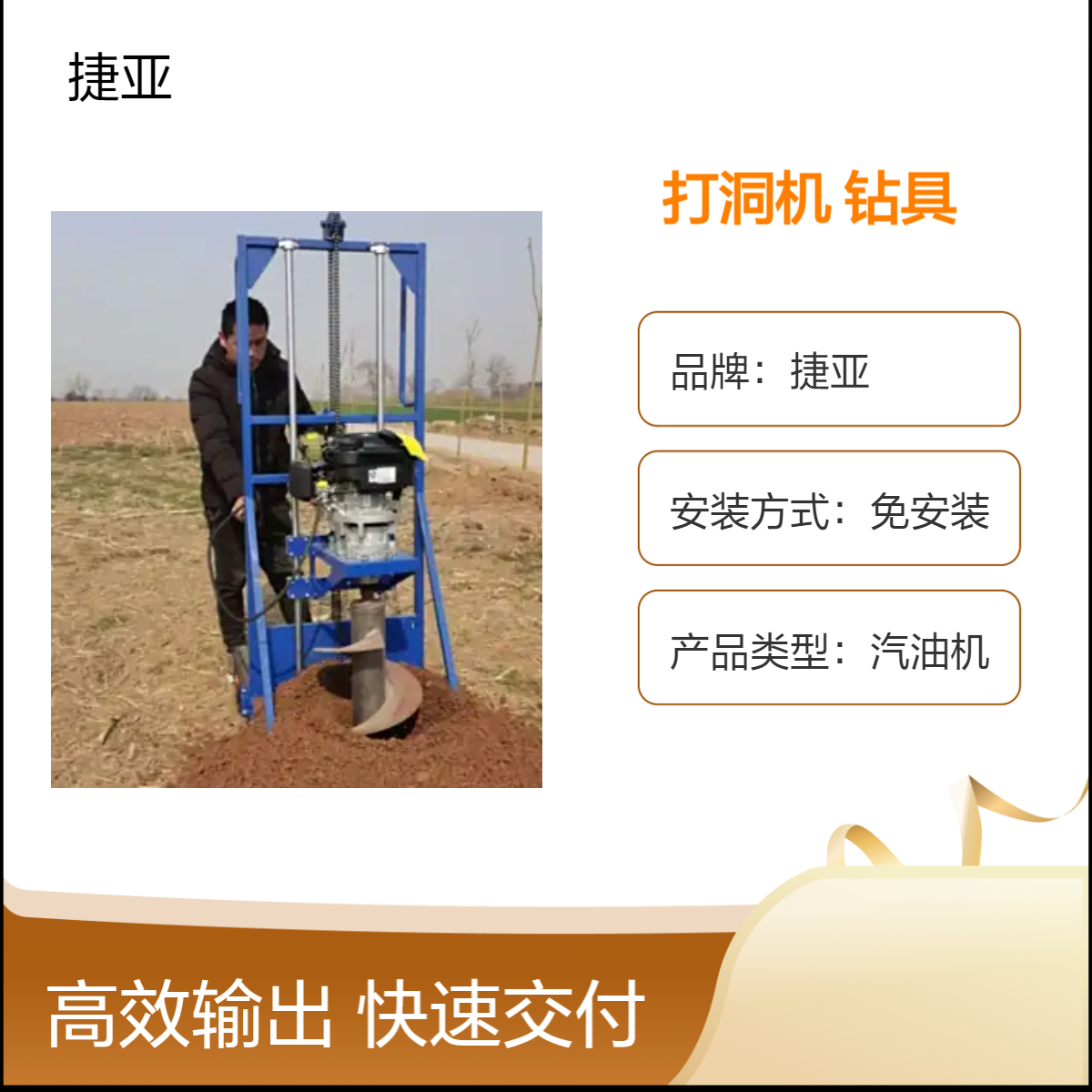 10米电网通讯栽杆打坑机 捷亚gu 大功率汽油硬土掏土钻机省力