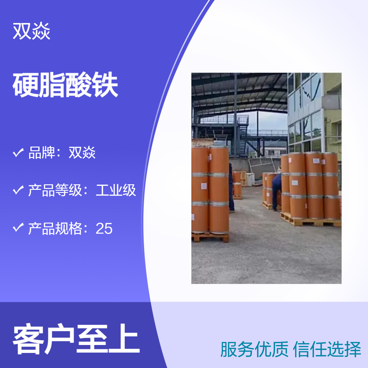 工业级硬脂酸铁 98%含量 低重金属 原料CAS号555-36-2