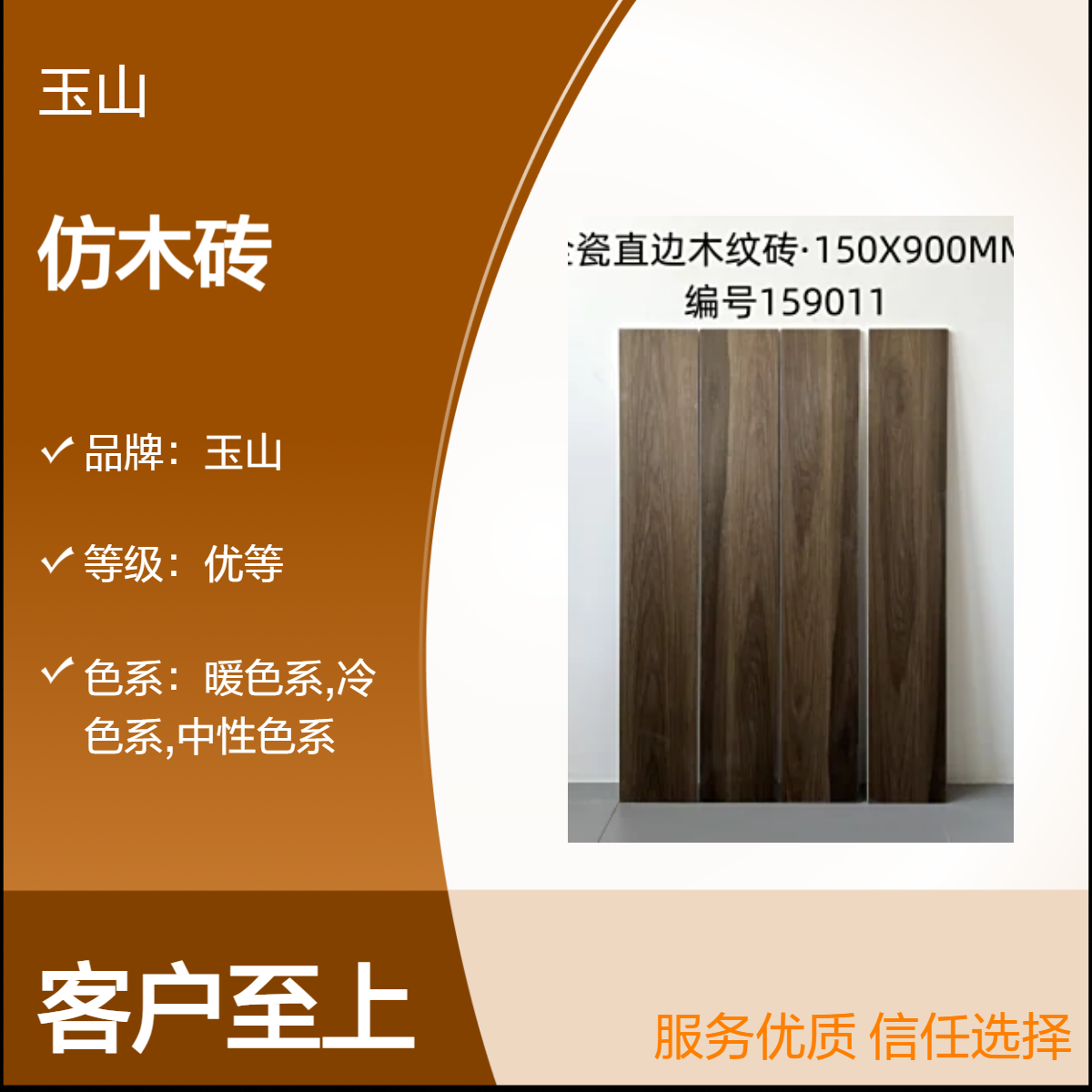 1200x200仿木砖厂家直边全瓷木纹砖定制款式可定制自有工厂