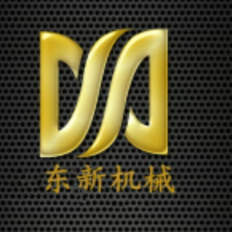 济宁市东新工程机械有限公司