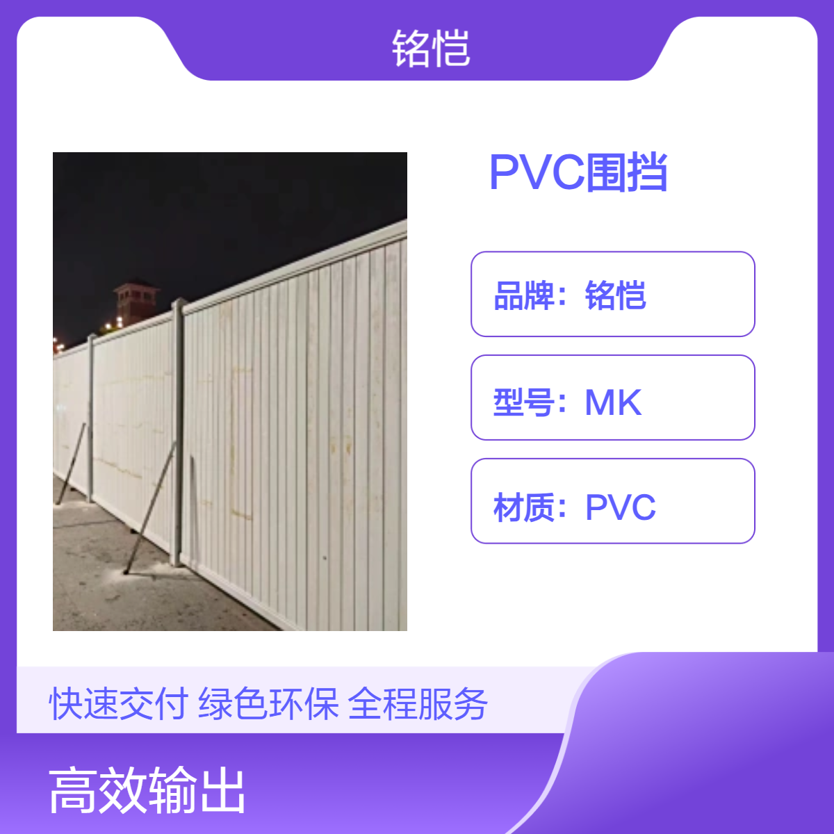 PVC临时夹芯板泡沫铁皮挡板彩钢围挡道路施工临边防护彩钢围挡