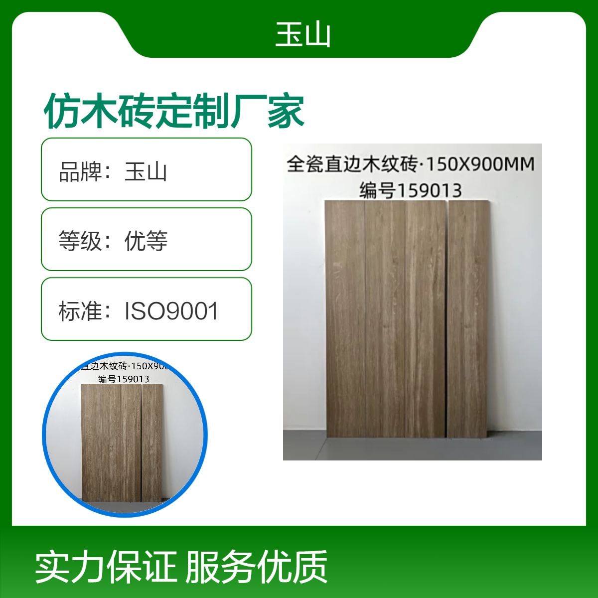 卧室客厅仿木地砖瓷木地板砖生产厂家工程木纹砖批发玉金山品牌