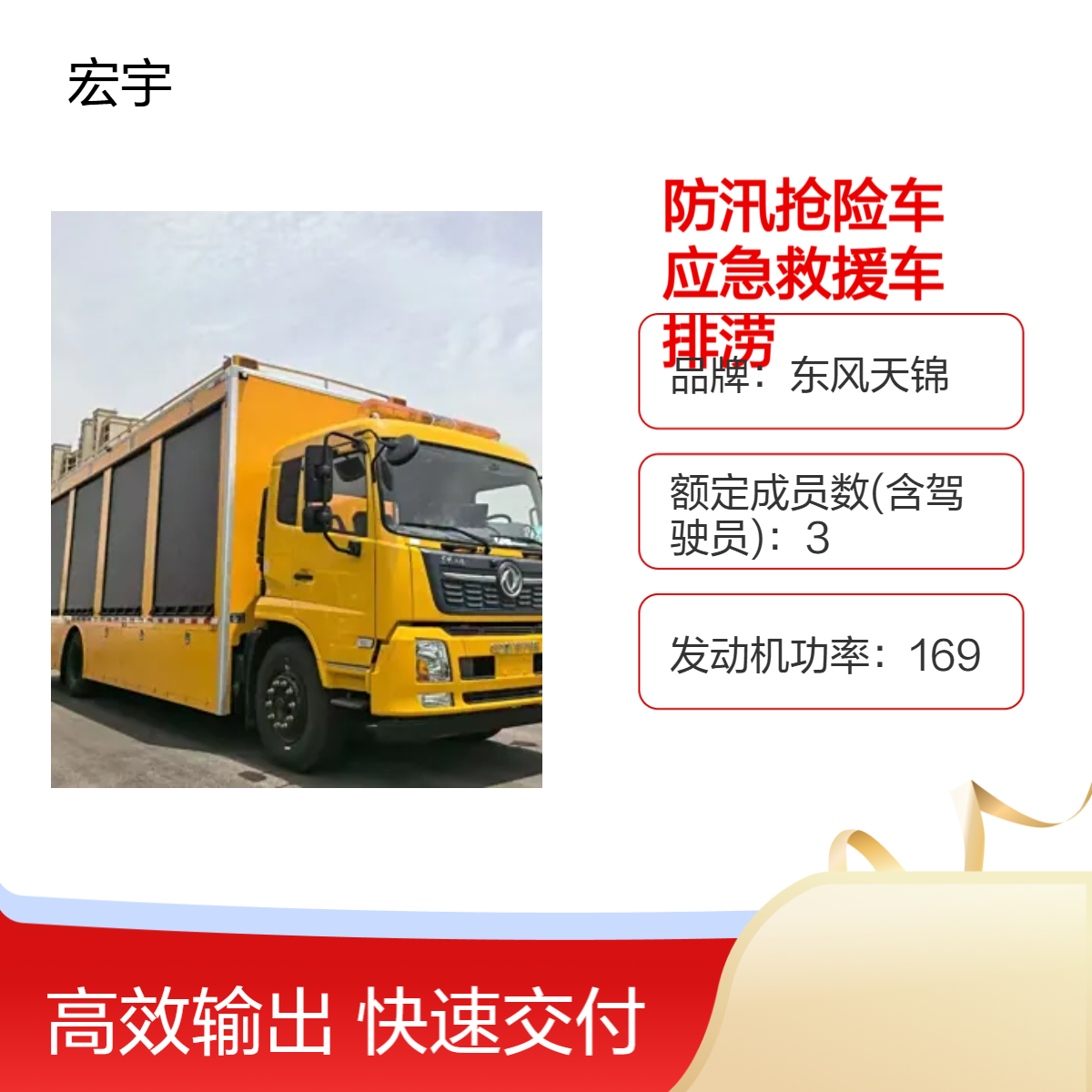 东风天锦8000方防汛抢险车,排水应急救援车,防汛排涝车救援车