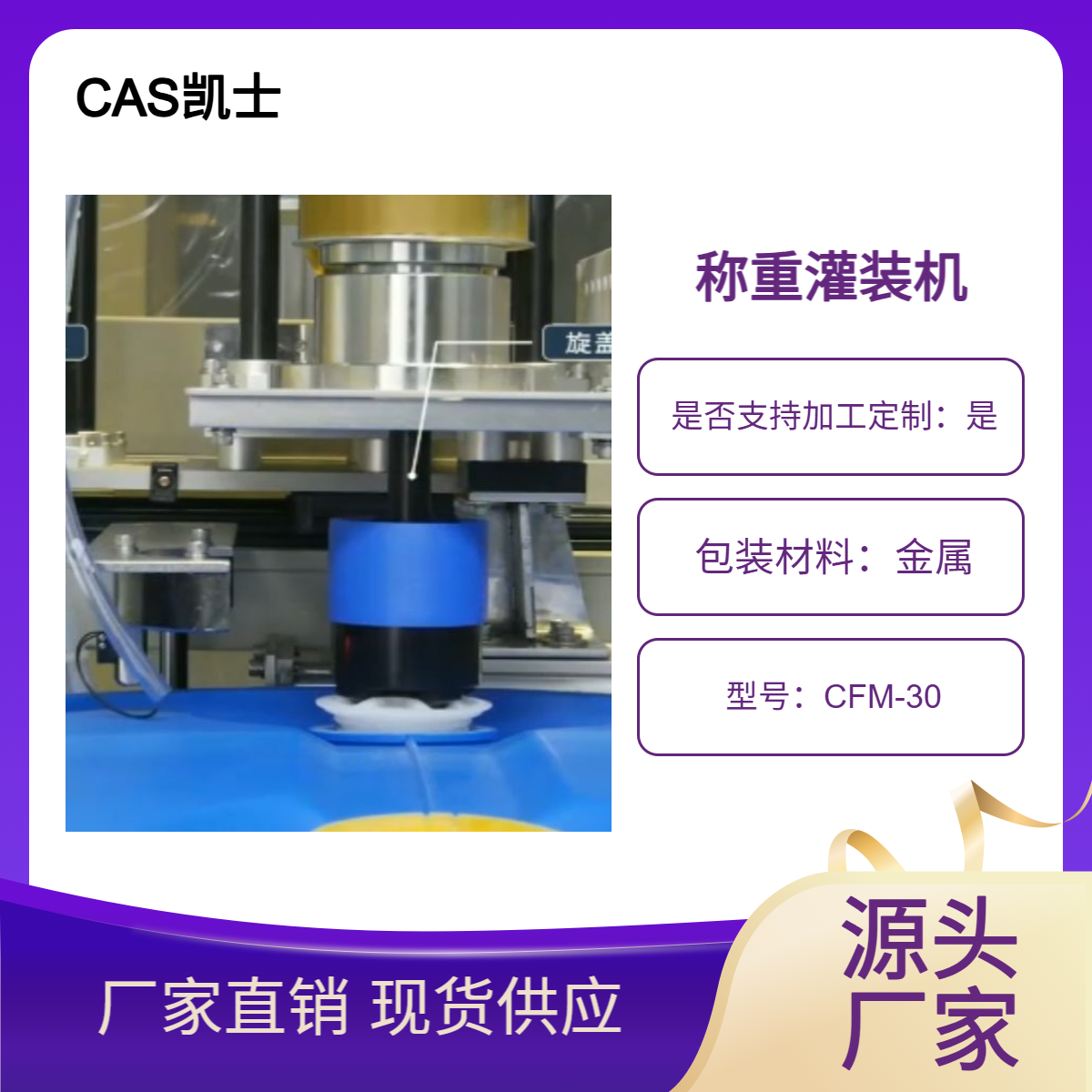 液体称重灌装机 化工原料定量输送系统 1-20kg油漆涂料自动灌装秤