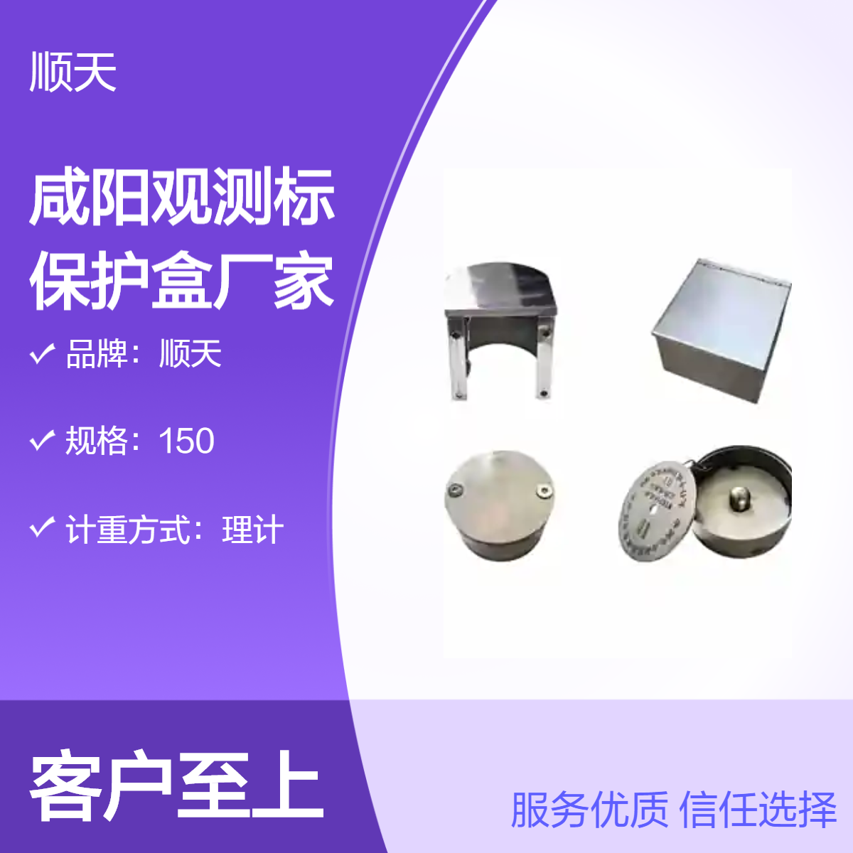 顺天地埋观测标 沉降观测点保护盒 测量标志水准点地表保护桶