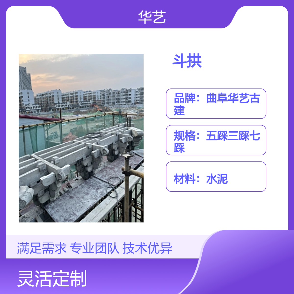 仿古五彩水泥斗拱 宋式风格古建彩绘 异形装饰构件