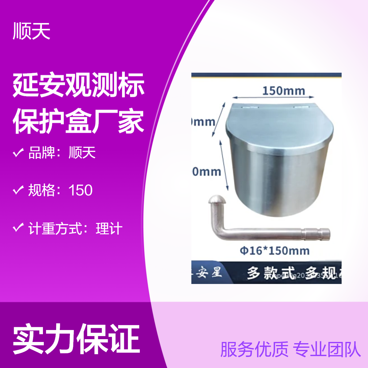 顺天水准点标志沉降保护盒 建筑物位移观测点 沉 降折叠观测标