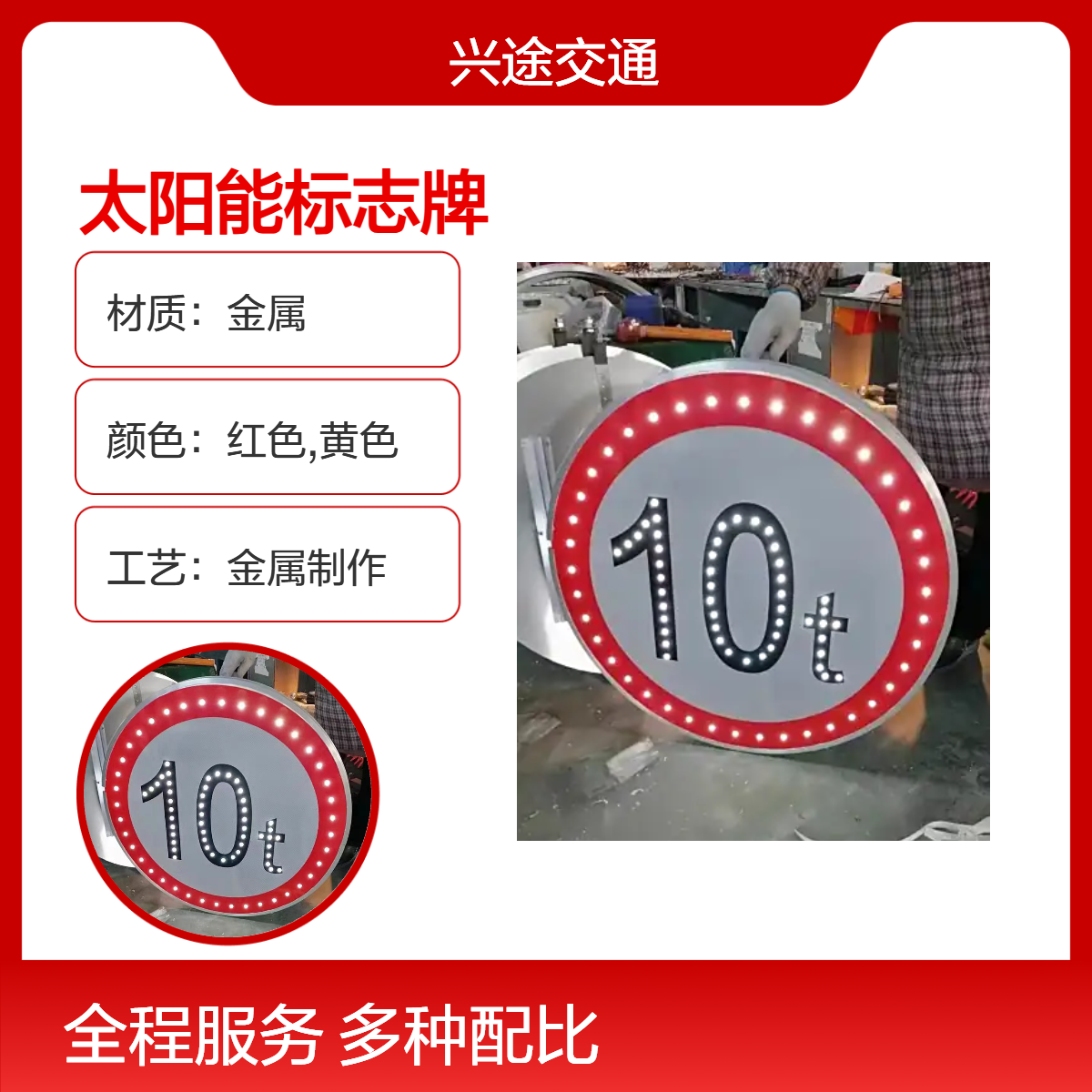 太阳能道路施工牌 交通标志牌 反光标识限速限载 高速路名牌反光超强