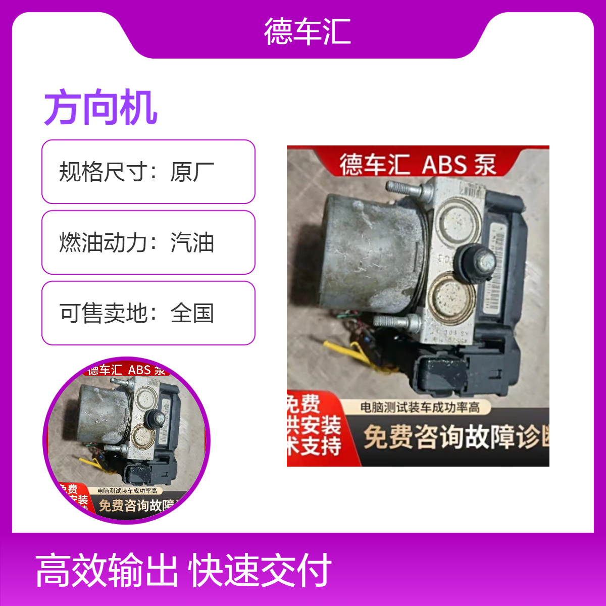 奥迪Q7 Q3 Q5 C5 RS7 SR3发动机ABS泵涡轮增压减震器方向机
