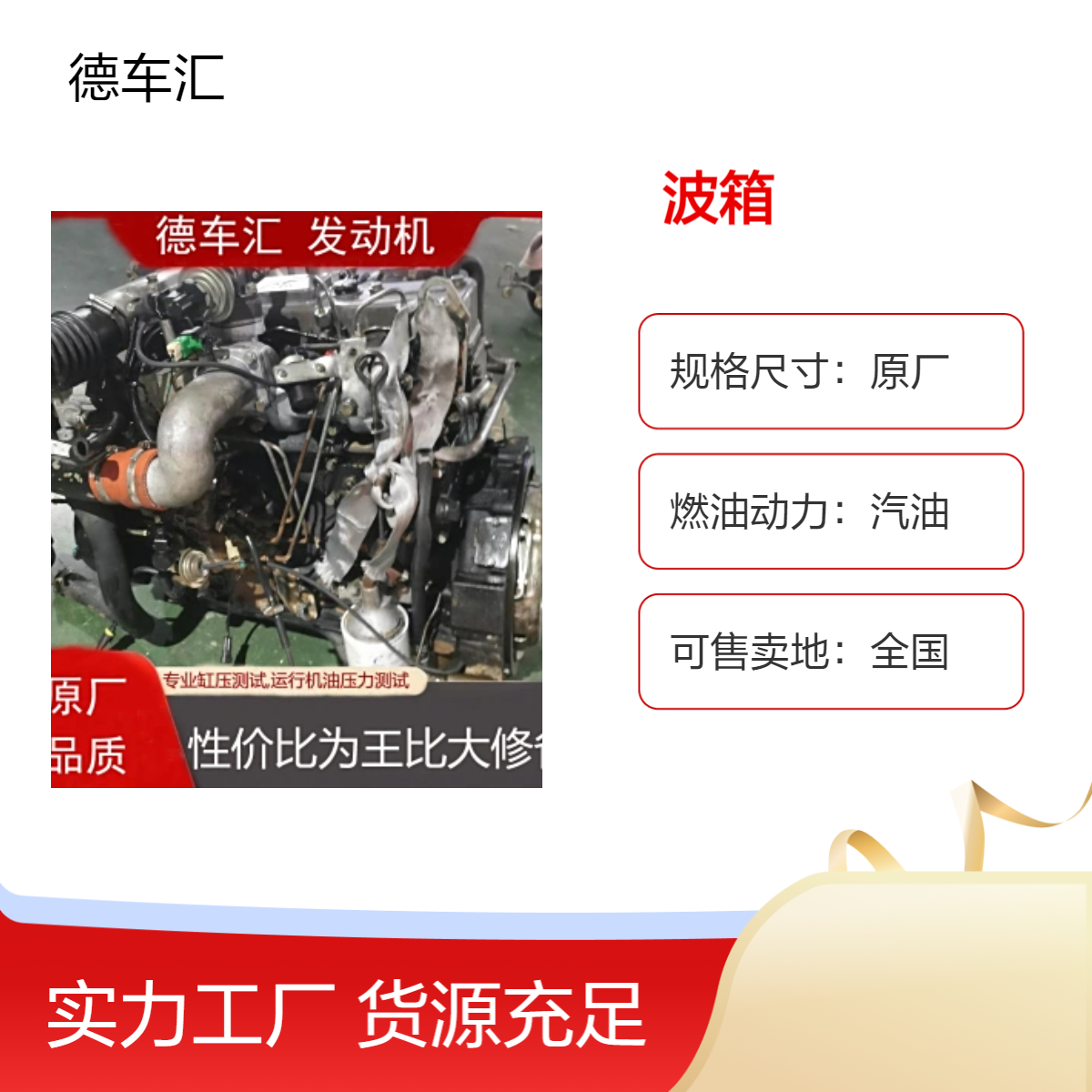 长城C30 M2 哈弗H3 H5 H6原装自动变速箱发动机波箱