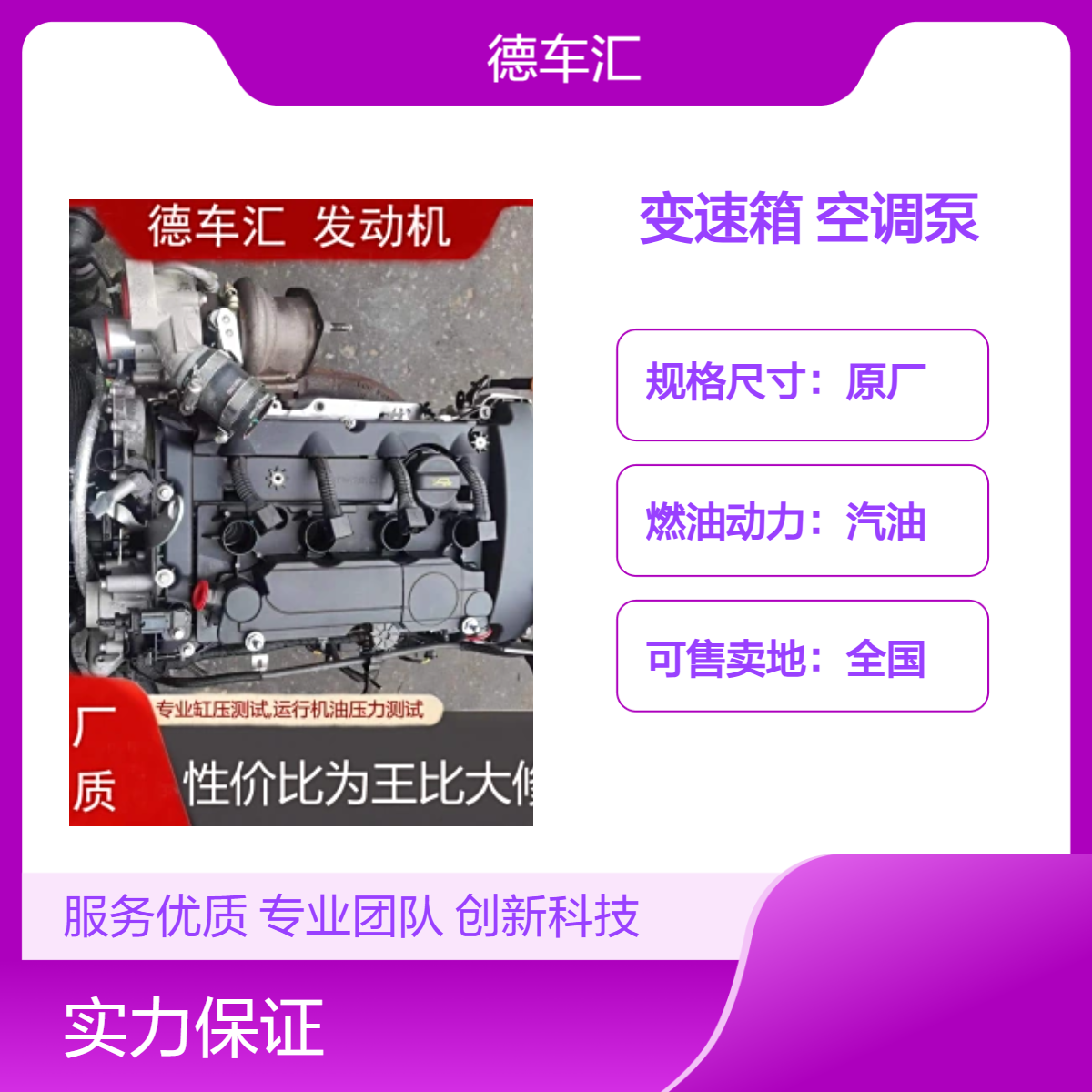 马自达6 马3 奔腾B70 睿翼原装手动变速箱 波箱总成发动机空调泵