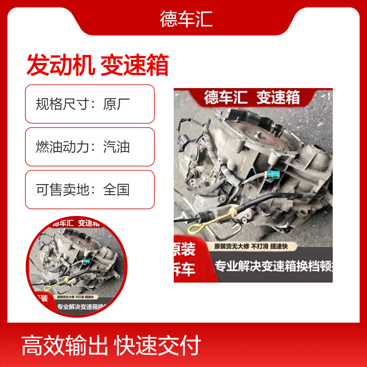 标致配件3008 4008 508 408雪铁龙发动机 变速箱 波箱原装拆车件