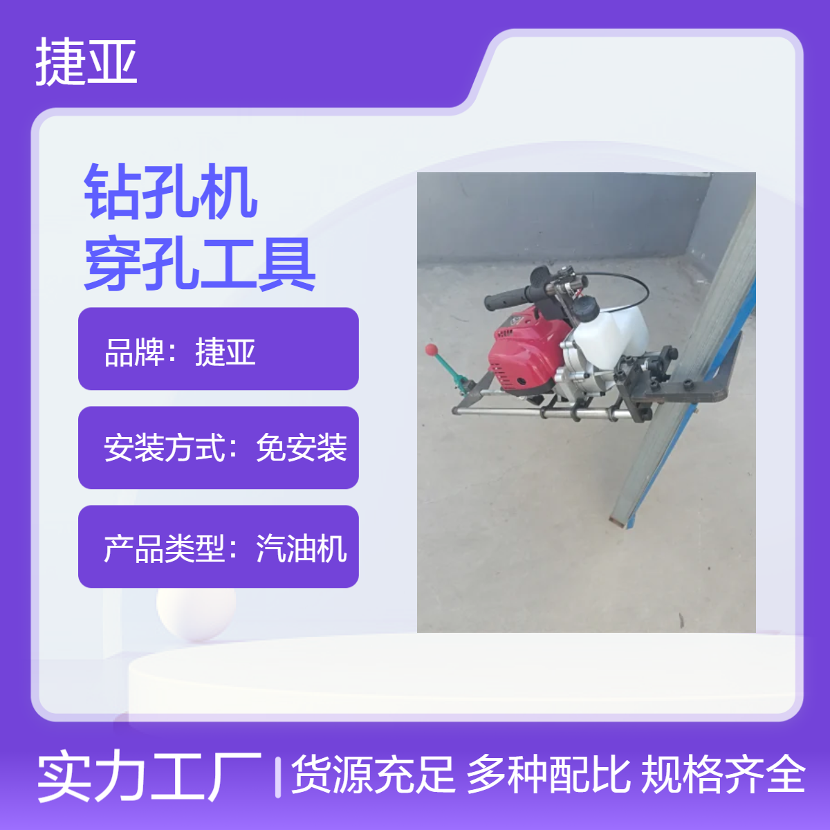 手扶对穿孔打孔钻机 捷亚jk 太阳能支架安装打穿孔工地用