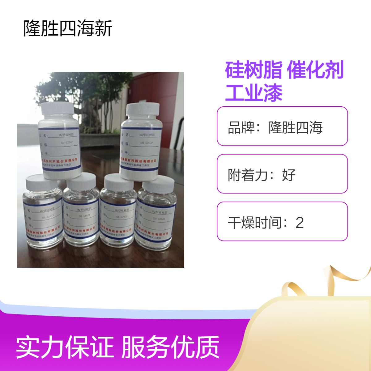 对标道康宁2405硅树脂 配合钛化合物催化剂 用于高性能工业涂料 耐候