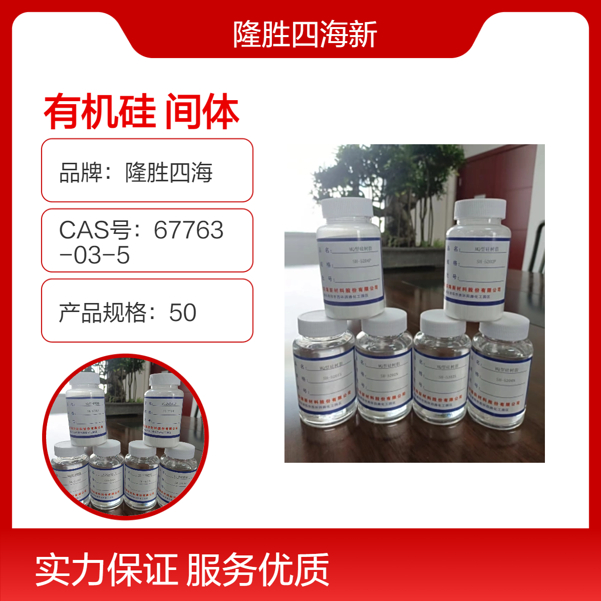 有机硅中间体 对标道康宁3074 用于烤箱焚化炉电器 表面耐热保护