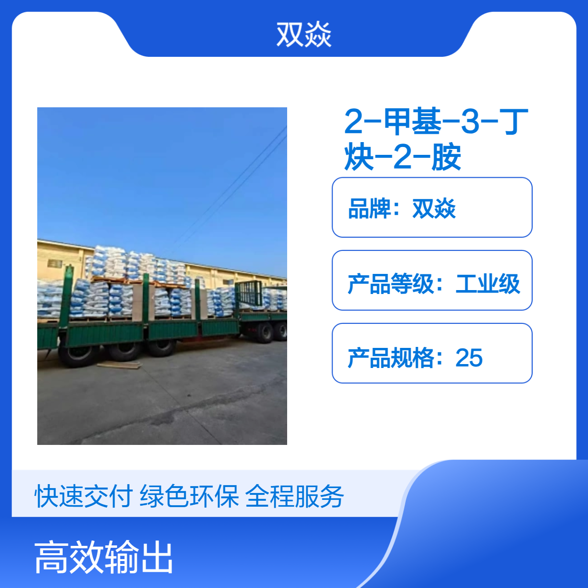 2-甲基-3-丁炔-2-胺 工业级原料 固体98%含量 CAS号2978-58-7