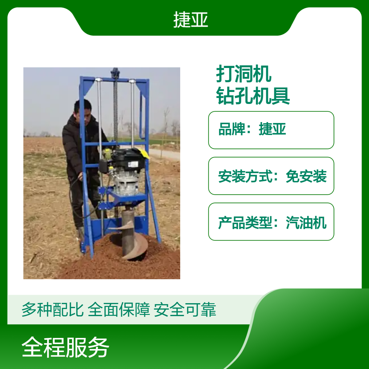 手推山地光伏桩栽杆打洞机 捷亚JL 电力施工通讯杆路下钻孔工具
