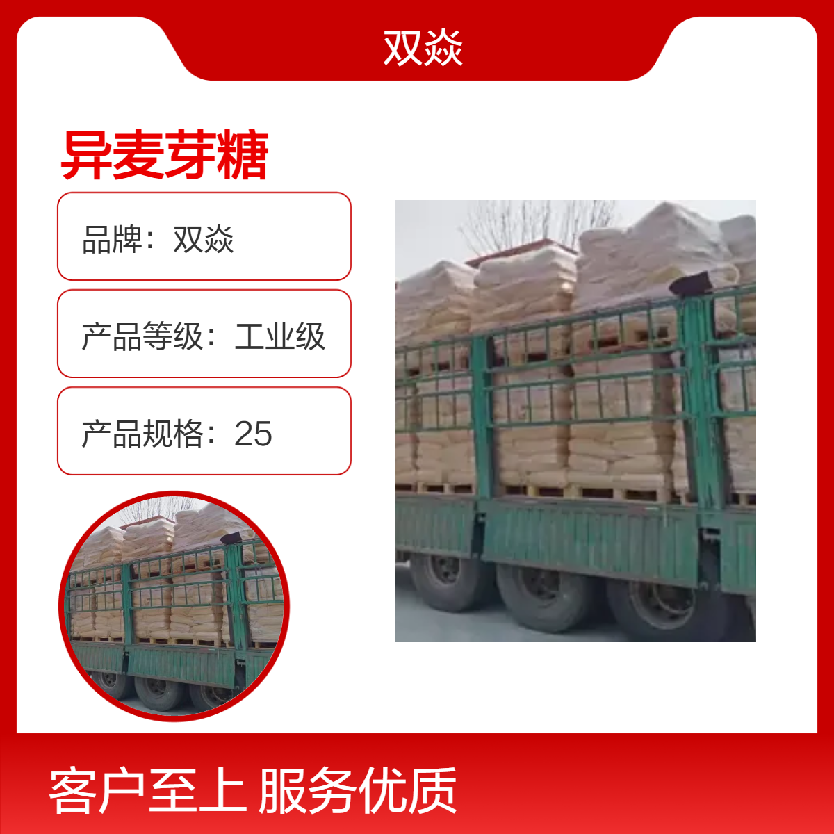 异麦芽糖原料 固体98%含量CAS号499-40-1工业级