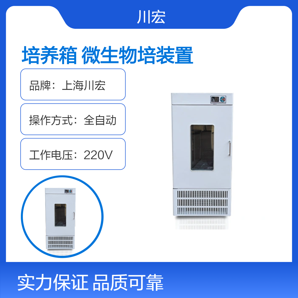 恒温霉菌培养箱 MJX-450 紫外灯灭菌微生物培装置