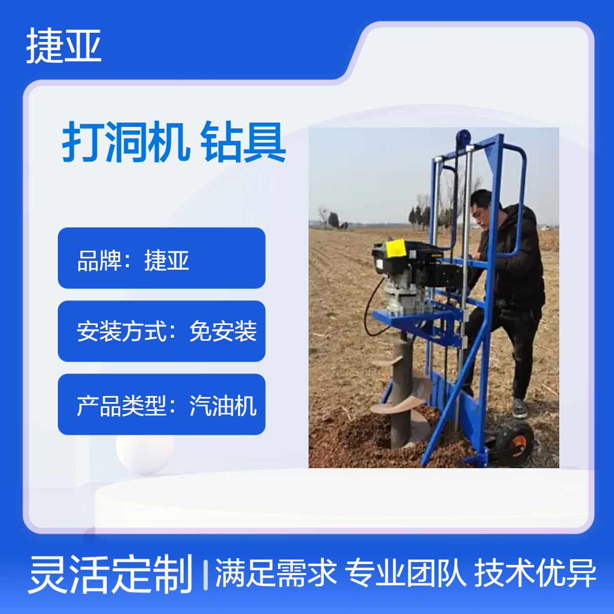 光伏桩基通讯栽杆打洞机 捷亚kl 护栏支架式立柱挖坑钻孔工具