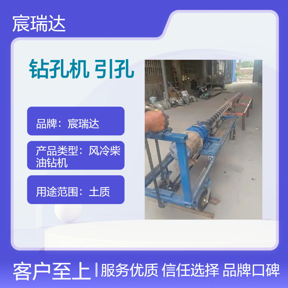 宸瑞达螺旋钻机横向非开挖过路钻孔机地下穿水管引孔CRD600