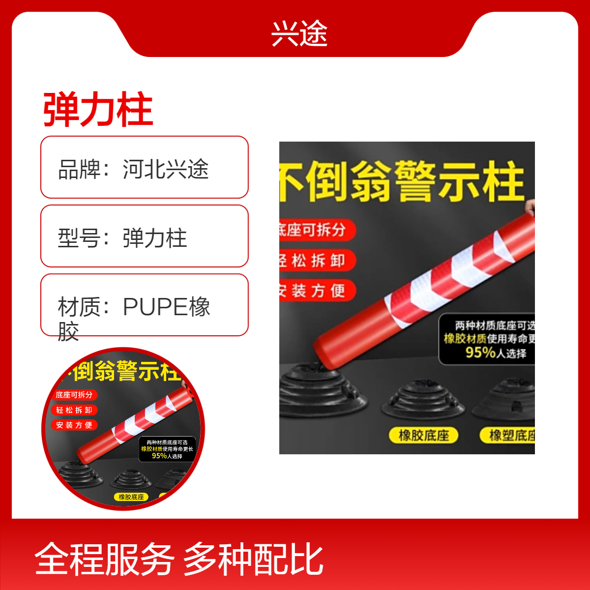 不倒翁警示柱 PE材质回弹反光柱 停车道口桩 70cm 20款样式可选 防撞桶