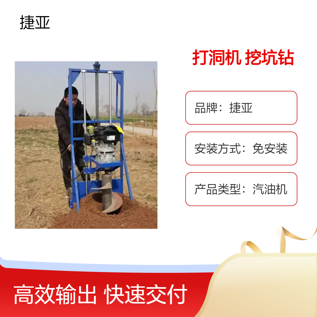 山坡地光伏立柱护栏网路基钻孔工具 捷亚JK 茶园地下打洞钻具好用