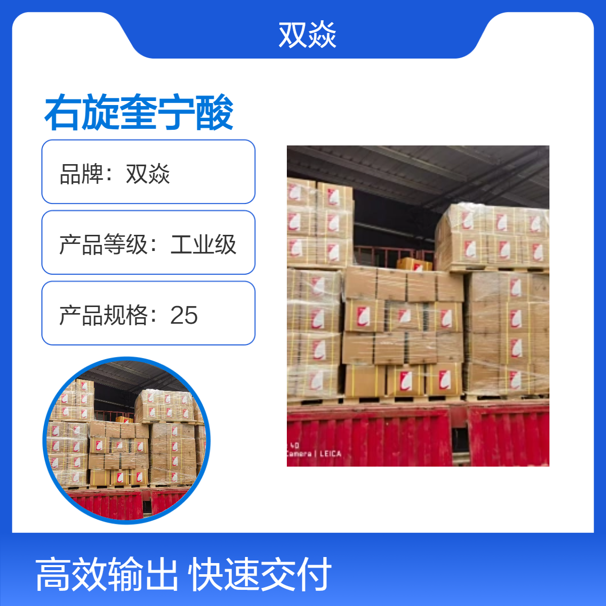 右旋奎宁酸 98%高含量 固体原料CAS号77-95-2生产供应