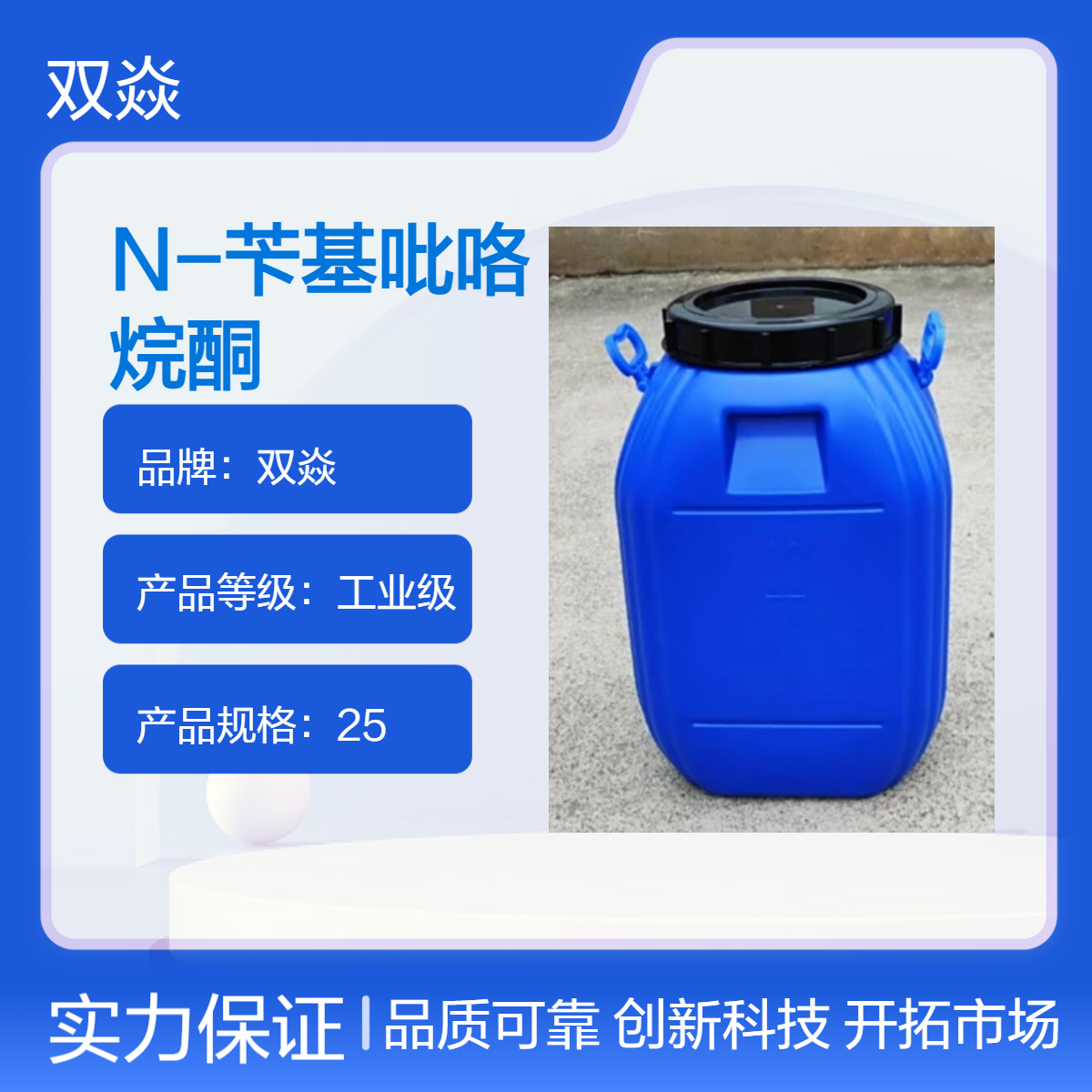 N-苄基吡咯烷酮 工业级原料CAS号5291-77-0生产供应